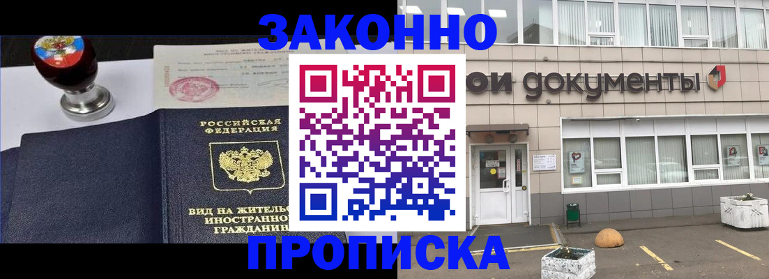 временная регистрация для школы в Железногорск-Илимском