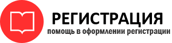 прописка в Железногорск-Илимском id304153
